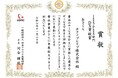 さくらのクラウドの導入、PoC(実証実験)に特化したSIサービスソリューション「おさくら」、【ASPICクラウドアワード2024】で「DX貢献賞」を受賞
