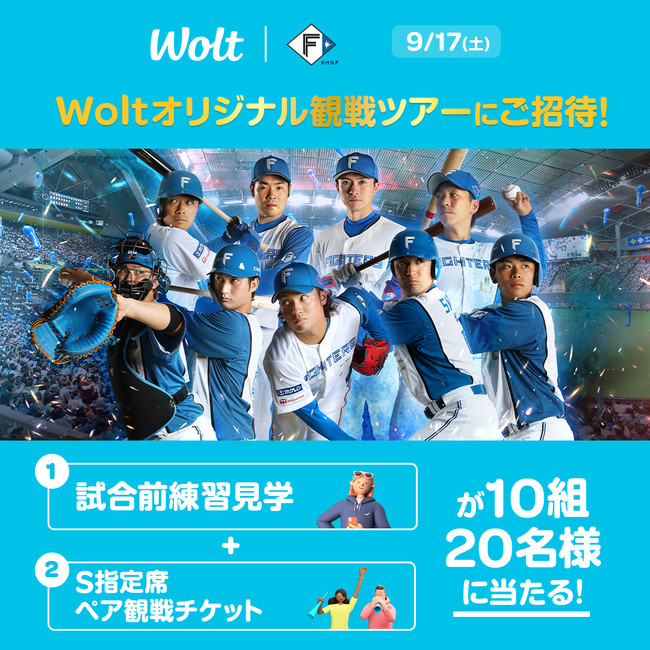 北海道日本ハムファイターズの公式マスコット「フレップ」がWoltの1日