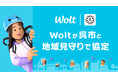 デリバリーサービスWolt、呉市と地域見守りに係る協定締結