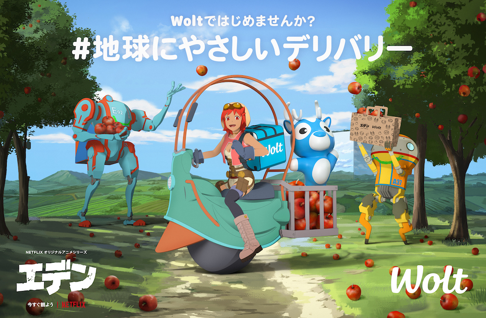 おもてなしデリバリー Wolt ウォルト 世界環境デー6月5日 土 より 地球にやさしいデリバリー キャンペーン開始 話題の Netflixオリジナルアニメシリーズ エデン とコラボ Wolt Japan株式会社のプレスリリース