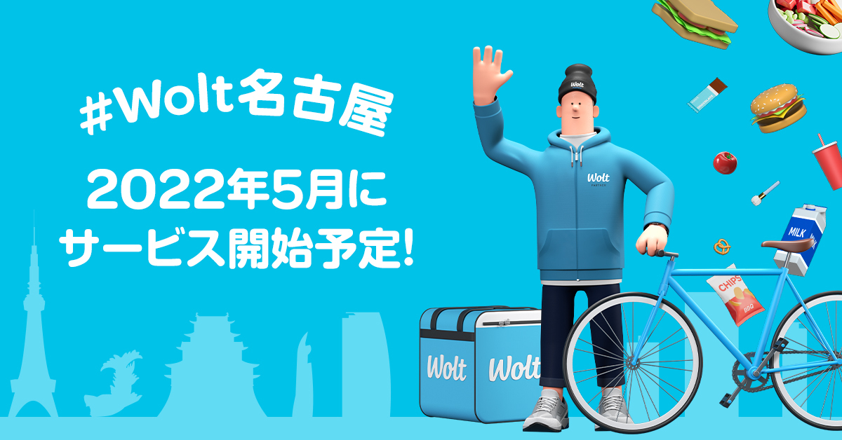 名古屋 自転車 2014年5月