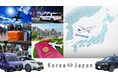 MKタクシーが韓国のi.Mタクシーを運行するJINMOBILITYと高級バンによる空港送迎特化のK-VAN Koreaの二社と空港送迎と観光貸切の相互送客で業務提携。韓国で安心でプレミアムな体験を。