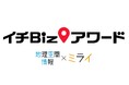 地理空間情報を活用したビジネスアイデアコンテスト、内閣官房主催「イチBizアワード」の受賞者が決定