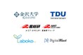 DigitalBlast、産総研、金沢大学、東京電機大学、Labokoとともに宇宙での細胞培養実験の自動化を目指した共同研究開始