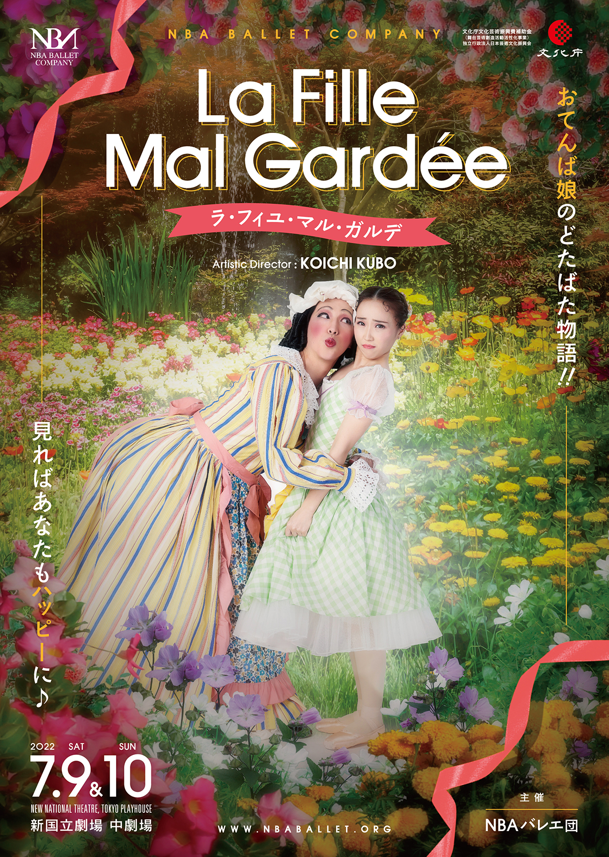 一度見たら忘れられない ローザンヌ国際バレエコンクールで優勝した驚異の能力と肉体を堪能 二山治雄を迎えて ラ フィユ マル ガルデ を上演 一般財団法人nbaバレエ団のプレスリリース