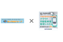 不動産テックピッチコンテスト21で優勝 アットパーキングクラウド が 不動産dx分野で高い評価を得ました ハッチ ワーク 株式会社ハッチ ワークのプレスリリース
