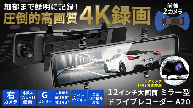 ドライブレコーダー ミラー型【2023業界12インチ超大画面・4K画質・駐車監視ふうのメルカリ