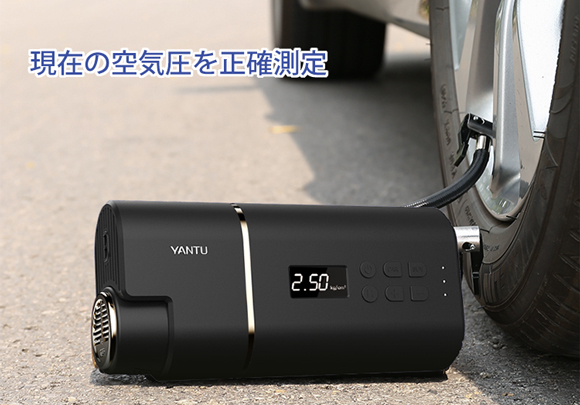 自動で安全に空気圧を調整 設定不要のかんたん電動空気入れ Boost Air 鑫三海株式会社のプレスリリース