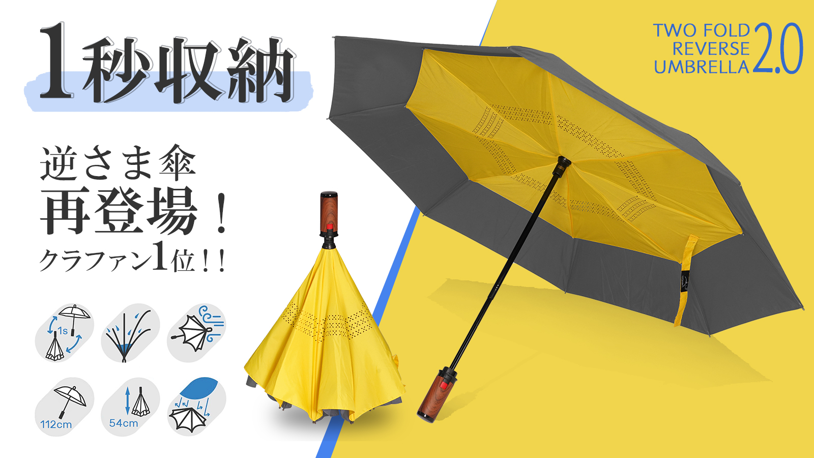 先行販売中の全自動収納逆さま傘「TWO FOLD REVERSE UMBRELLA 2.0