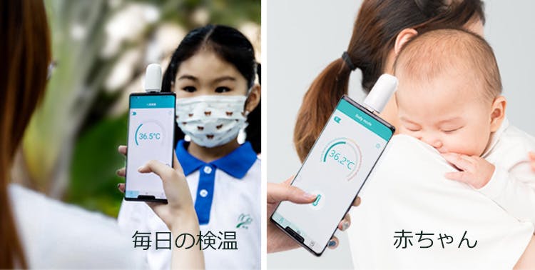 15日間で目標金額を達成 スマホに挿し込むだけで検温 できる 持ち運びラクラク非接触式スマート温度計 Thermodock 鑫三海株式会社のプレスリリース