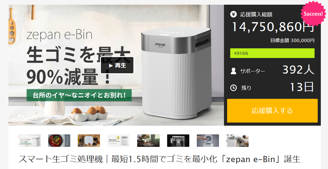 替フィルター付き！スマート生ごみ処理機 生ごみ処理機 zepan e-Bin 