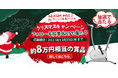 フォロー＆投票＆RTで最高級なフィットネスバイクが当たる   58,799円NEXGIM MG03 AIフィットネスバイク　「クリスマスキャンペーン」開催！