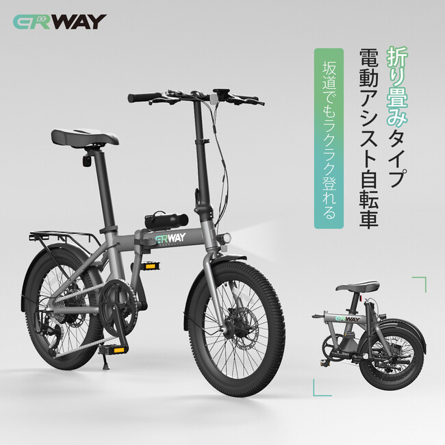 日常をより気軽・安全に移動する電動アシスト自転車「ERWAY」2月4日