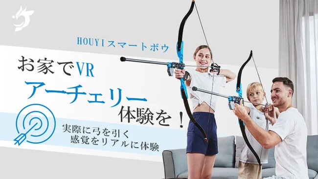 家の中でもVRアーチェリー体験を実現！ HOUYIスマートボウ公開当日に