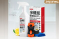 zepan car(ゼパン カー)から「多機能接着剤はがし」新登場 – 専用スクレーパー付きで強力除去&下地にやさしい接着剤剥がし