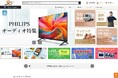 シン三海株式会社、公式ECサイト「50TH+(フィフティースプラス)」を全面リニューアル