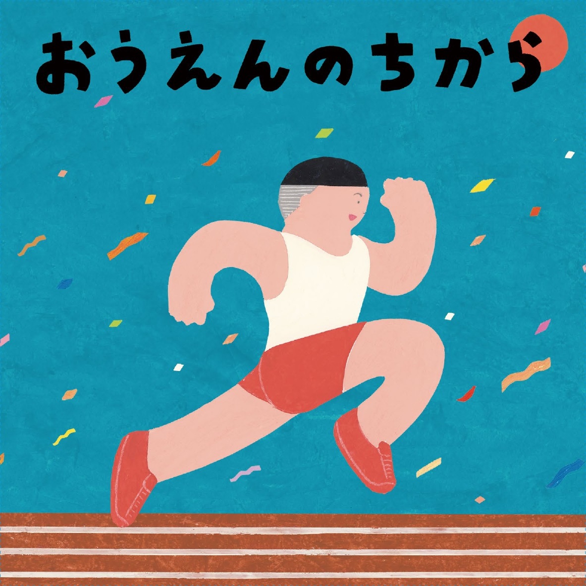 【イベントレポート】日本郵便　東京2020オリンピック・パラリンピック「日本代表選手団を応援！はがきでチャレンジ！　はがチャレ」「おうえんのちから」記者発表会にラグビー選手の田村優さんが登場！
