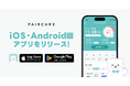 【LINE友達登録者数80万人の生理日予測・パートナー共有サービスのペアケア】iOS・Android版アプリをリリース