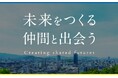 【叡啓大学】新ブランドメッセージ「Creating shared futures – 未来をつくる仲間と出会う」を発表