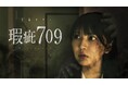 広島こわい映画祭2024受賞結果発表!最優秀賞(観客賞) 『瑕疵709』(監督:美濃良偲)実行委員賞 『さんすうのもんだい』(監督:伊藤啓太)
