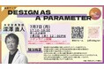 【叡啓大学】参加者募集!7/7(月)深澤直人様のオンライン講演「Design as a parameter」開催