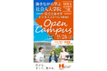 ～働きながら学ぶ社会人のための県立広島大学ビジネススクール～2025 HBMS　OPEN CAMPUSを開催します！