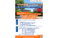 11/24(月・祝)に ＨＢＭＳ医療シンポジウム　～広島から持続可能な医療提供体制のあり方を考察～ を開催します！
