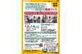 令和7 年度 県立広島大学シンポジウム人生１００年時代における健康づくり－県立広島大学と自治体、現場との協働の取り組みの可能性－