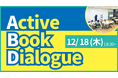 【叡啓大学】参加者募集！ 12/18(木)18:30~「Active Book Dialogue（ABD）in Project Workspace 」