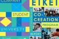 【叡啓大学】共創プログラムのタブロイド紙を発行しました