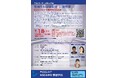 【県立広島大学】情報学科開設記念 公開授業 令和８年7月18日（土）開催「社会とつながる情報学の最前線」