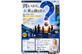 【叡啓大学】参加者募集！8/1（土）問いから、未来は動き出す～教員と企業人が出会う 探究・イノベーションワークショップ～