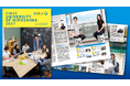 【叡啓大学】2027年度入学者向け大学案内パンフレットを発行