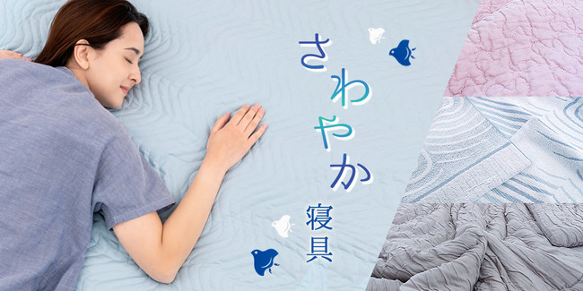 【最大50％OFF＆送料無料！7月16日～27日まで】ひんやり冷感寝具 最終売り尽くしセール！じぶんまくら公式