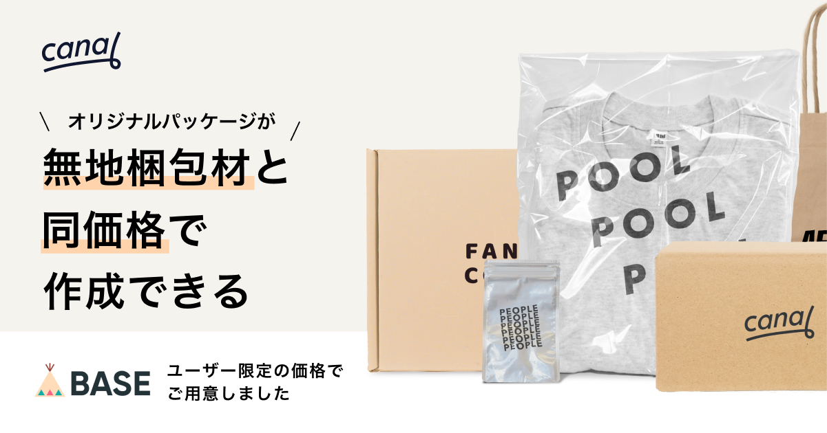「BASE」の拡張機能「canal App」が提供内容をリニューアル！