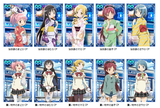 魔法少女まどか☆マギカ オンライン』オリジナル限定カードを手