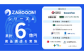 船舶管理プラットフォーム『MARITIME 7』を運営する株式会社ザブーンが、シリーズAラウンドでの資金調達を実施し、累計資金調達額は6億円に