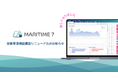 船舶管理プラットフォーム「MARITIME 7」の船員労務管理機能が全面リニューアル