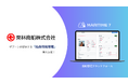 栗林商船、船舶管理プラットフォーム「MARITIME 7」船員情報管理を導入