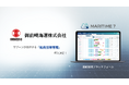 御前崎海運、船舶管理プラットフォーム「MARITIME 7」船員労務管理を導入