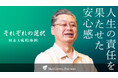 【M&Aご成約】神奈川県横浜市の調剤薬局 有限会社イデールのM&Aを支援