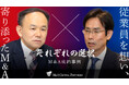 【M&Aご成約】製造業向けシステム開発に強みを持つ愛知県名古屋市の企業と東京都新宿区の総合ITソリューション企業のM&Aを支援