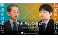 【M&Aご成約】兵庫県の機械部品製造会社がJR九州グループの企業と共に目指す更なる成長!