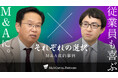 【M&Aご成約】有限会社フィールドと株式会社トミタのM&Aを支援、上場企業へのグループ入りで従業員も喜ぶM&Aに