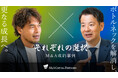 【M&Aご成約】株式会社ソニックムーブと株式会社クラウドワークスのM&Aを支援、成長を加速させるIT企業のM&A
