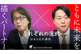 【M&Aご成約】岡山県笠岡市のシステム開発会社と同業の上場企業 のM&Aを支援