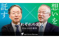 【M&Aご成約】創業50年の解体工事会社と、産業廃棄物処理を行う上場企業のM&Aを支援