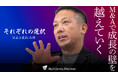 【M&Aご成約】スマートフォン修理店を全国各地に展開する株式会社everyのM&Aを支援