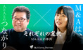 【M&Aご成約】富良野のリゾートホテル運営企業と「ブラックモンブラン」製造の竹下製菓のM&Aを支援