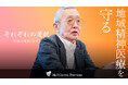 【M&Aご成約】青森県三沢市の医療法人のM&Aを支援、地域医療存続へ